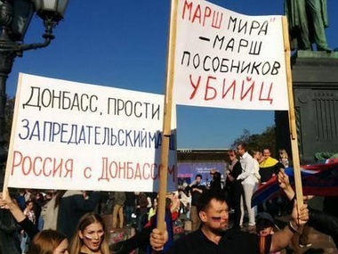 Одновременно с Маршем мира в Москве прошла акция сторонников "Новороссии"