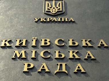 Standard & Poor's понизило кредитный рейтинг Киева