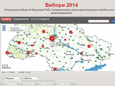МВД запустило интерактивную карту с мониторингом нарушений на выборах
