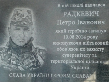 В Житомирской области установили памятную доску герою, который отдал свою жизнь за Украину. Фоторепортаж