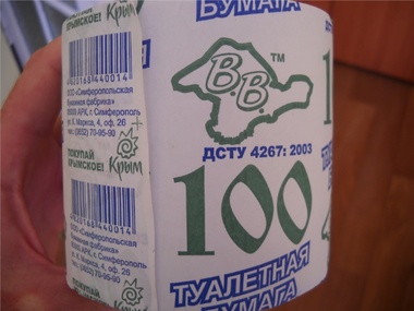 В Севастополе возмущены туалетной бумагой с инициалами "В.В."