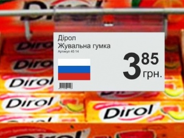 Власти Киева обязали магазины маркировать российские товары