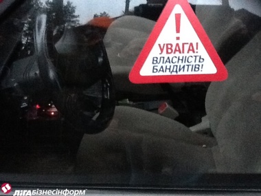 Яценюк: Забор у дома Захарченко обклеили стикерами "Собственность бандитов" депутаты "Батьківщини"