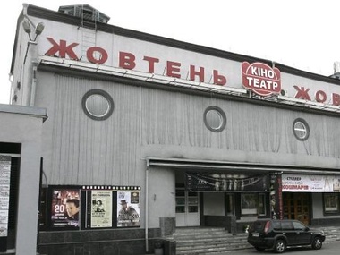Сегодня Киевсовет рассмотрит вопрос о реставрации кинотеатра "Жовтень"