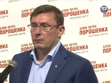 Луценко: Во фракцию Блока Петра Порошенко войдут 150 народных депутатов