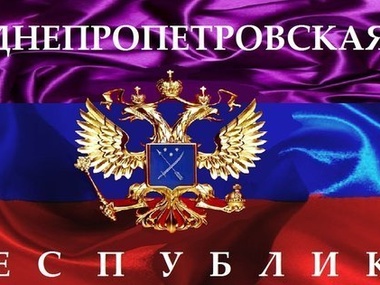 Соцсети: СБУ задержала администратора группы "Днепропетровская народная республика"