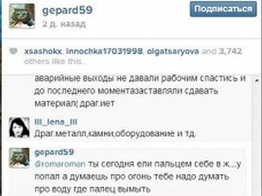 Кернес в Instagram грубо ответил на критику ликвидации пожара в Харькове