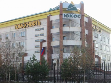 Бывшие топ-менеджеры ЮКОСа отсудили у "дочки" "Роснефти" 7 млрд руб.