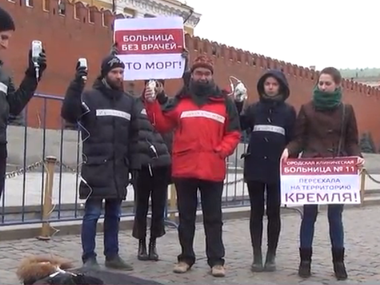 В Москве разогнали акцию против закрытия городской больницы №11, арестованы 10 человек