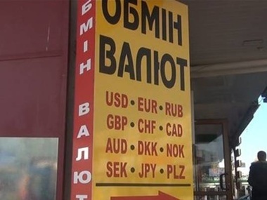 В Виннице милиционеры изъяли у валютчиков долларов, рублей и евро на 70 тысяч гривен