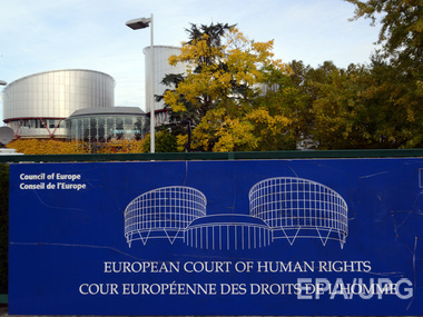 Европейский суд по правам человека ждет от России объяснений по аннексии Крыма