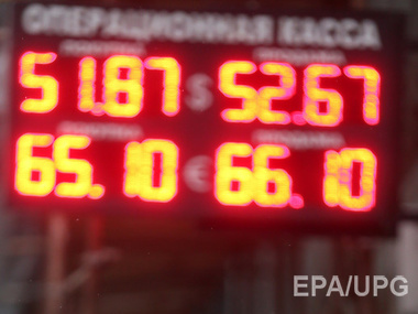 Российский рубль продолжает бить антирекорды. Доллар уже стоит 54 рубля
