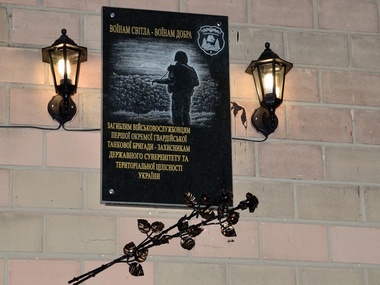В Черниговской области открыли мемориальную доску в честь погибших в АТО танкистов. Фоторепортаж