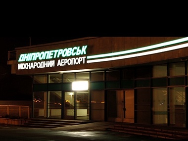 Вслед за харьковским аэропортом свою работу возобновил днепропетровский 