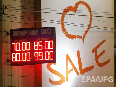 Российская валюта открыла торги курсом 70,72 рубля за доллар