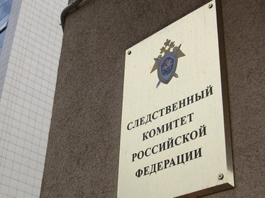 Следственный комитет России открыл дело против главы СБУ Наливайченко