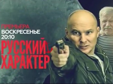 Телеканал НТВ покажет сериал о "бандеровцах" в Крыму