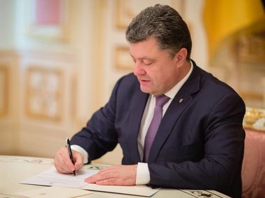 Порошенко подписал закон о госбюджете на 2015 год