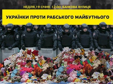 "Злые украинки" забросали охрану Банковой плюшевыми игрушками