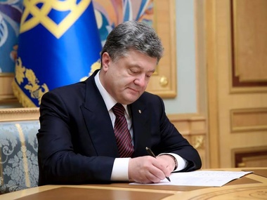 Порошенко подписал указ о стратегии реформ "Украина-2020"