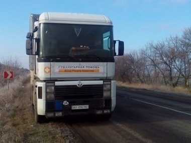 Фонд Ахметова приостановил выдачу гуманитарной помощи в Донецке и его городах-сателлитах