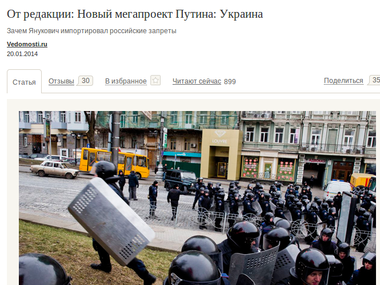 "Ведомости": Янукович избрал белорусско-российский путь, неуместный для Украины