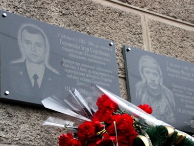 В Кировограде открыли мемориальные доски в честь павших бойцов АТО. Фоторепортаж