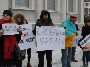В Харькове активисты потребовали закрыть консульство России. Фоторепортаж