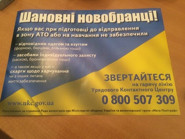 Бирюков: Правительственный контактный центр принимает жалобы новобранцев на обеспечение и питание