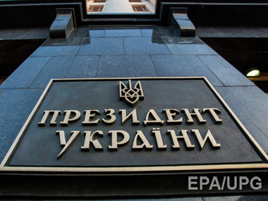У здания АП прошел пикет с требованием ввести в Украине военное положение