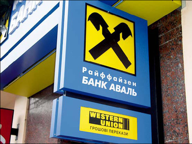 "Райффайзен Банк Аваль" прекратил работу в зоне проведения АТО в Донецкой области