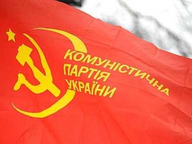 Суд продолжит рассмотрение дела о запрете КПУ 18 февраля