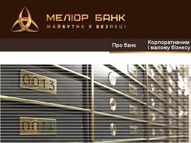НБУ ликвидировал "Мелиор банк"