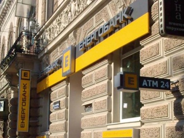 Нацбанк признал неплатежеспособным "Энергобанк"