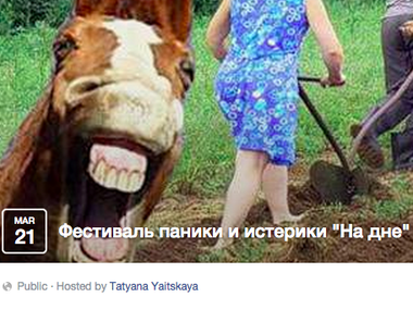 Новый флешмоб в украинском Facebook: Фестиваль истерики и паники "На дне"