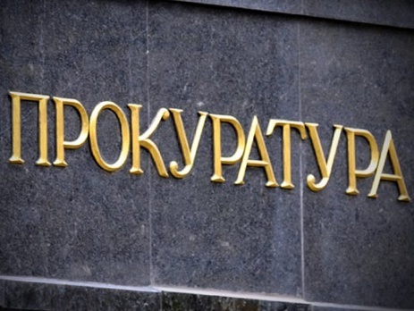 Прокуратура Киева: Задержан мошенник присвоивший более €200 тыс. выделенных на лечение больных за границей