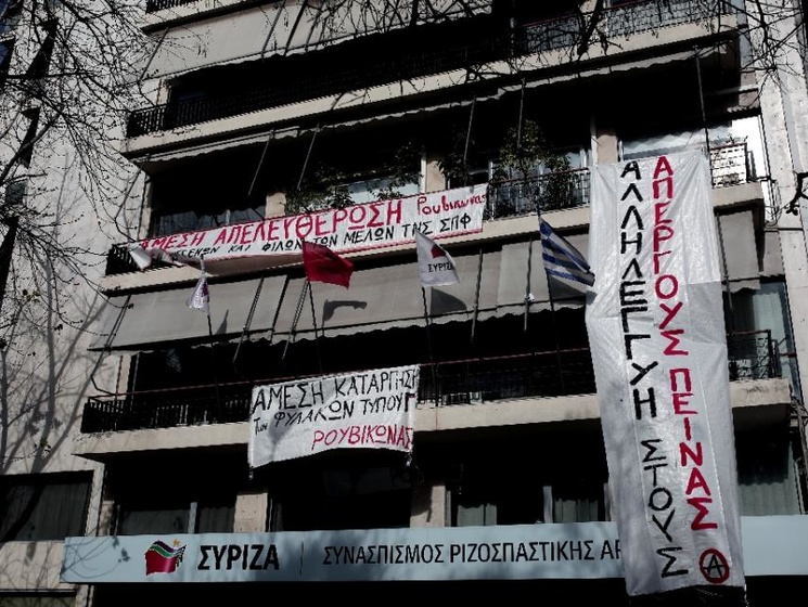 В Афинах захватили центральный офис правящей партии "Сириза"