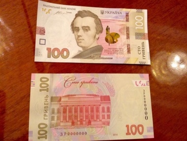 Нацбанк сегодня вводит в оборот новую 100-гривневую банкноту