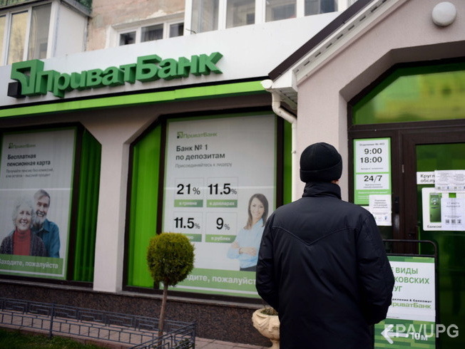 НБУ выдал "ПриватБанку" стабилизационный кредит на 1,2 млрд грн