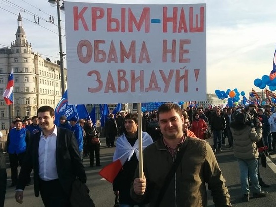 МВД РФ: На митинг по случаю годовщины "присоединения" Крыма в Москве собрались 110 тысяч человек