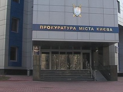Киевская прокуратура начала уголовное производство в отношении сына замгенпрокурора Баганца
