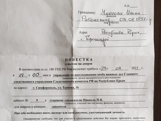 Следственный комитет РФ вызвал члена Меджлиса на допрос