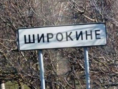 Спикер АТО Сушинский: Боевики захватили часть Широкино