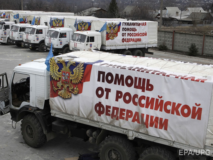Россия сформировала очередной "гуманитарный конвой"