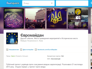 Евромайдан и "Баррикада на Грушевского" стали рекордсменами украинского Foursquare