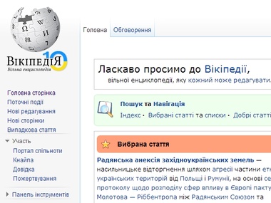 Сегодня украинской Википедии исполняется 10 лет