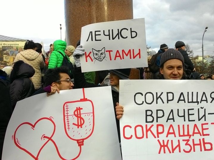 Минфин России предлагает сократить госрасходы на здравоохранение и образование