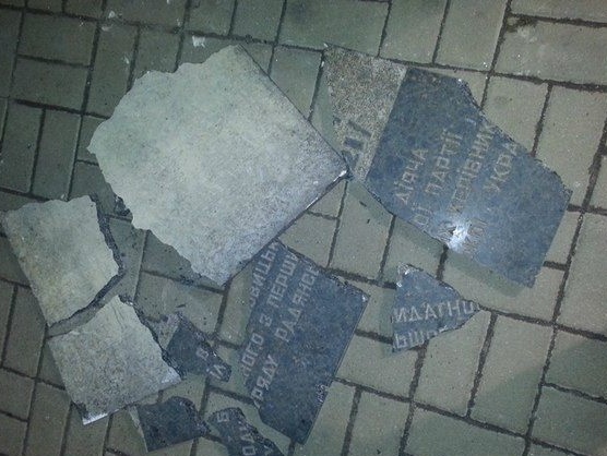 В Киеве активисты уничтожили памятную доску основателю Донецко-Криворожской Советской Республики