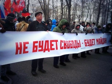 В Москве на акцию в поддержку "узников Болотной" пришли с флагами УПА и кричали "Банду геть"