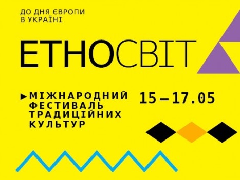 По случаю Дня Европы 15–17 мая в Киеве пройдут фестивали, концерты и выставки